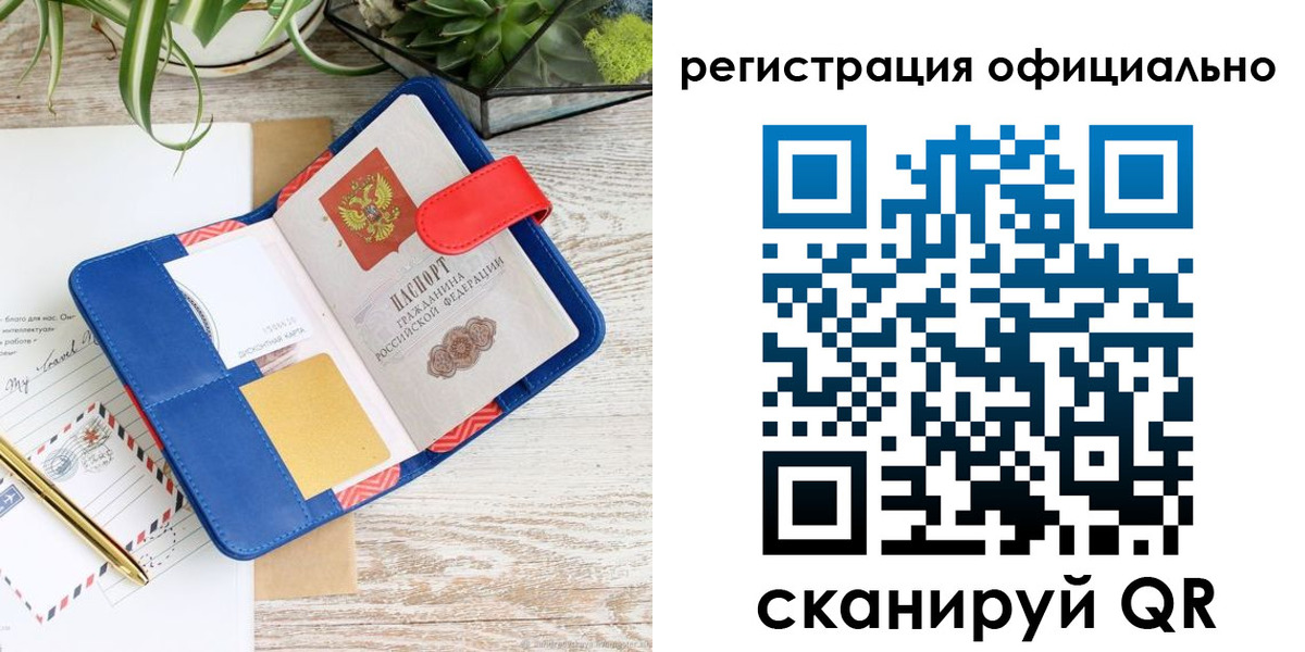временная регистрация недорого в Нижнем Тагиле