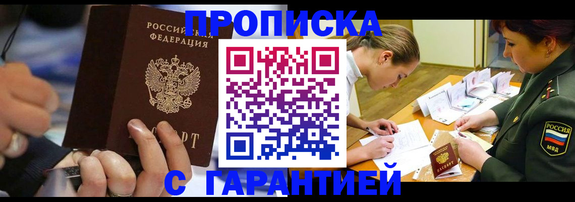 временная регистрация купить в Нижнем Тагиле