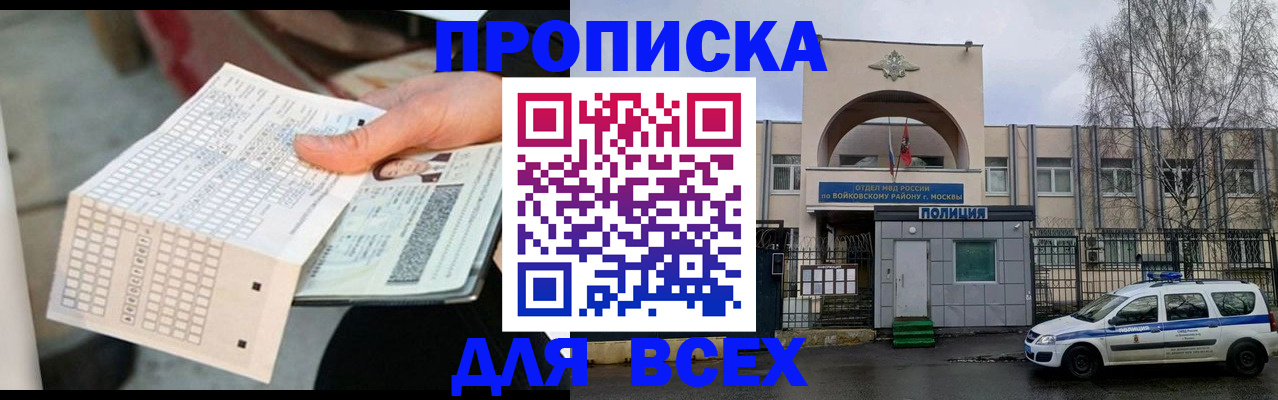 временная прописка в Нижнем Тагиле