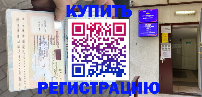 прописка в квартире в Нижнем Тагиле