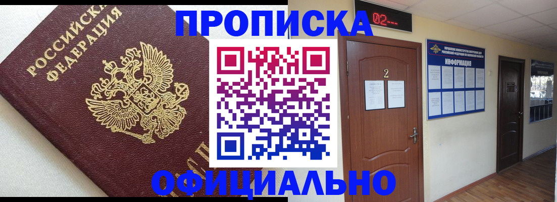 прописка штамп в Нижнем Тагиле